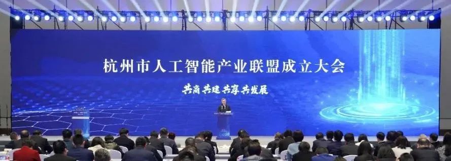 云酷智能加入杭州人工智能产业联盟，助力杭州打造算力成本洼地和