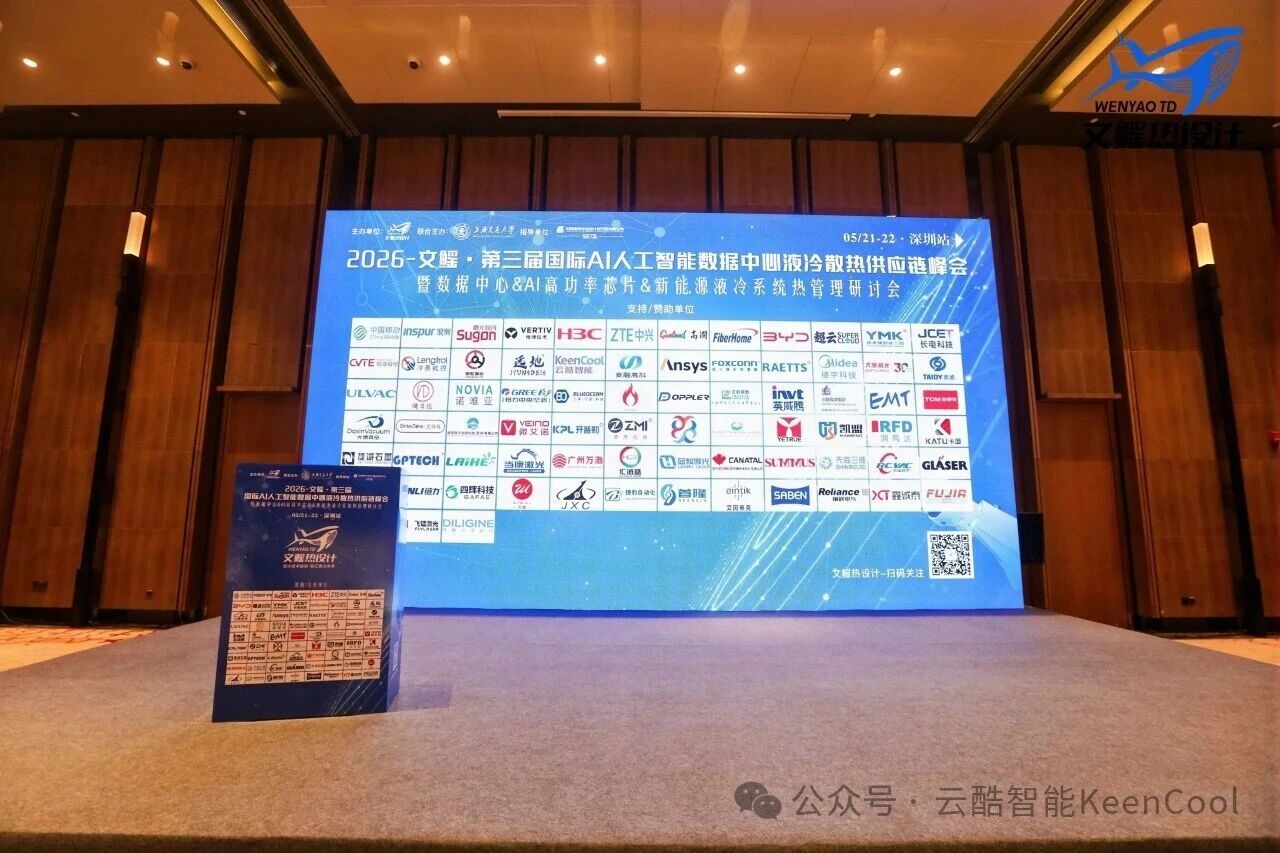 破局高密度智算，浸没式液冷冷却液如何精准选型？
