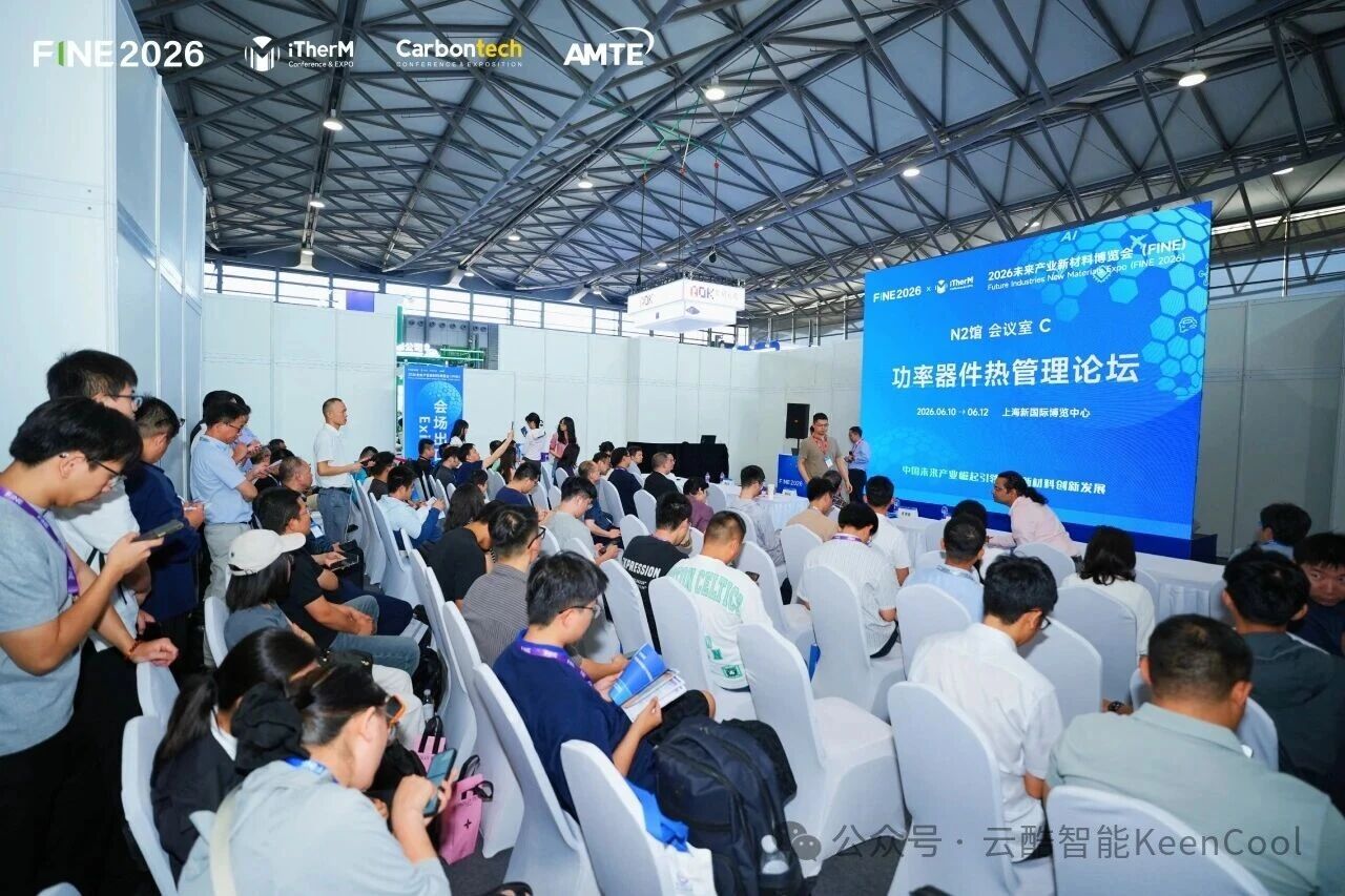 聚焦浸没式液冷，共探数据中心热管理新未来